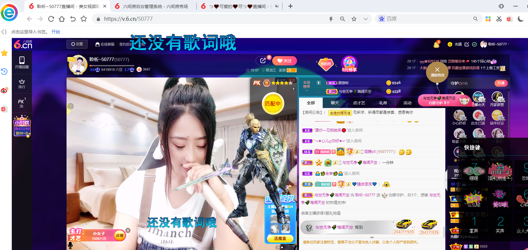 聆听~福妞儿的图片