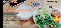 ……若主播照片