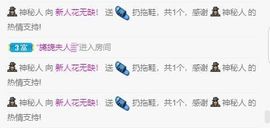 花无缺的故事结束啦主播照片