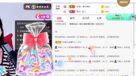 旺旺女孩☞主播照片