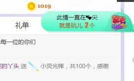 旺旺女孩☞主播照片