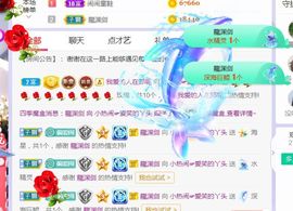旺旺女孩☞主播照片