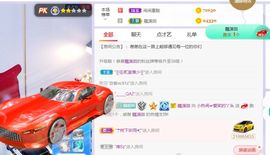 旺旺女孩☞主播照片
