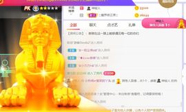 旺旺女孩☞主播照片