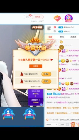 桃桃感恩有你们主播照片