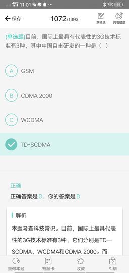 果果(平安好运)主播照片