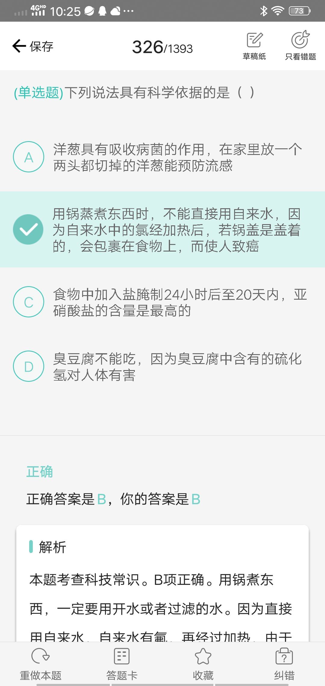 果果(平安好运)的图片