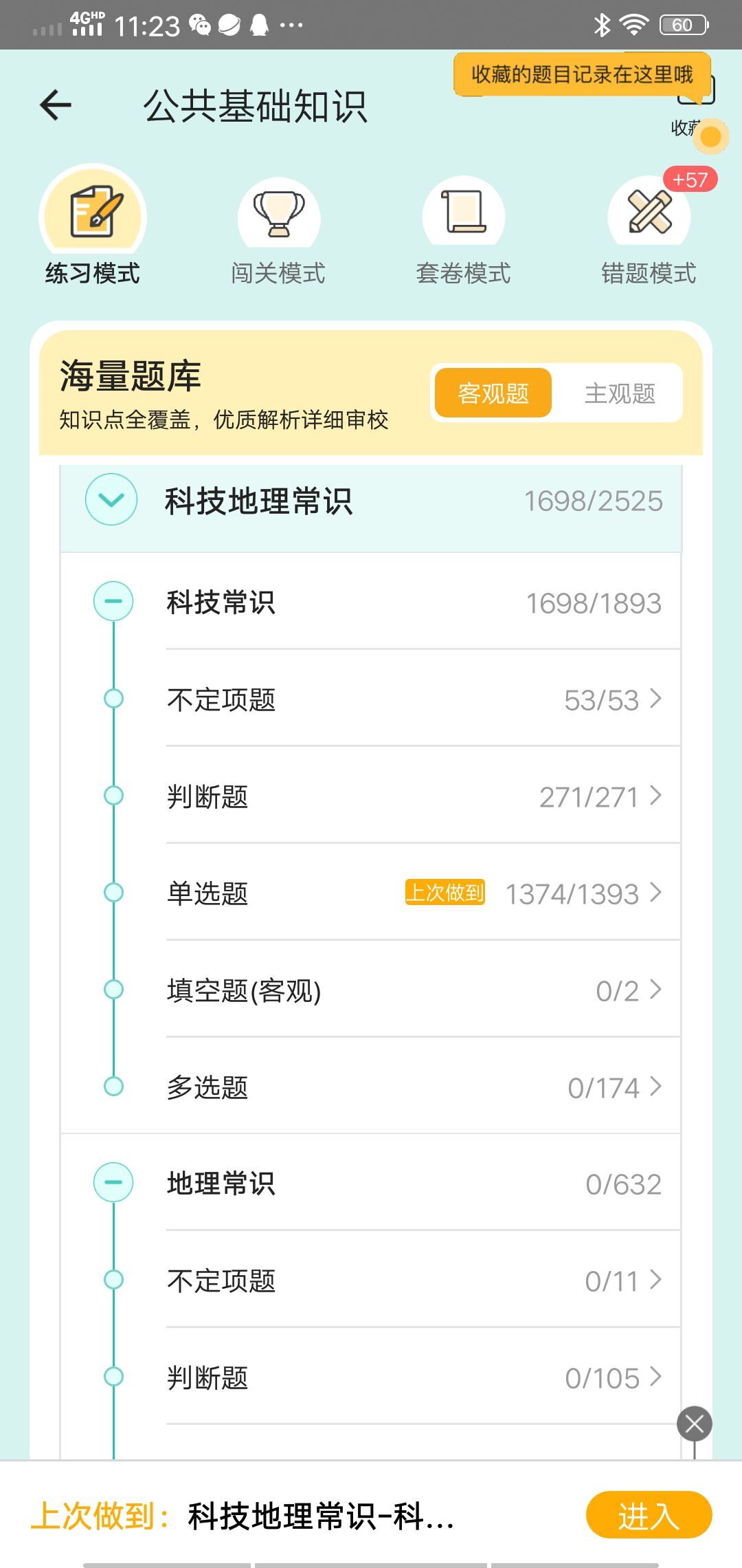 果果(平安好运)的图片