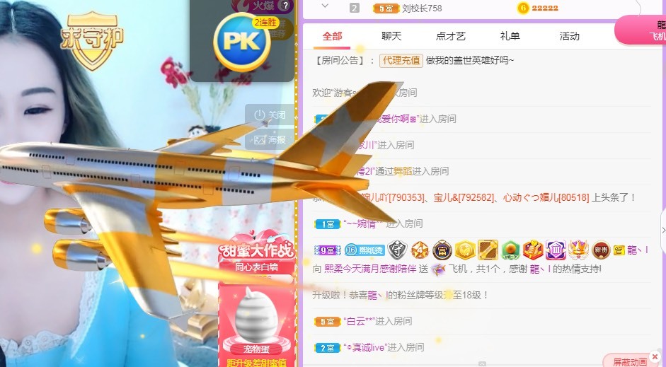 熙柔求宠爱主播照片