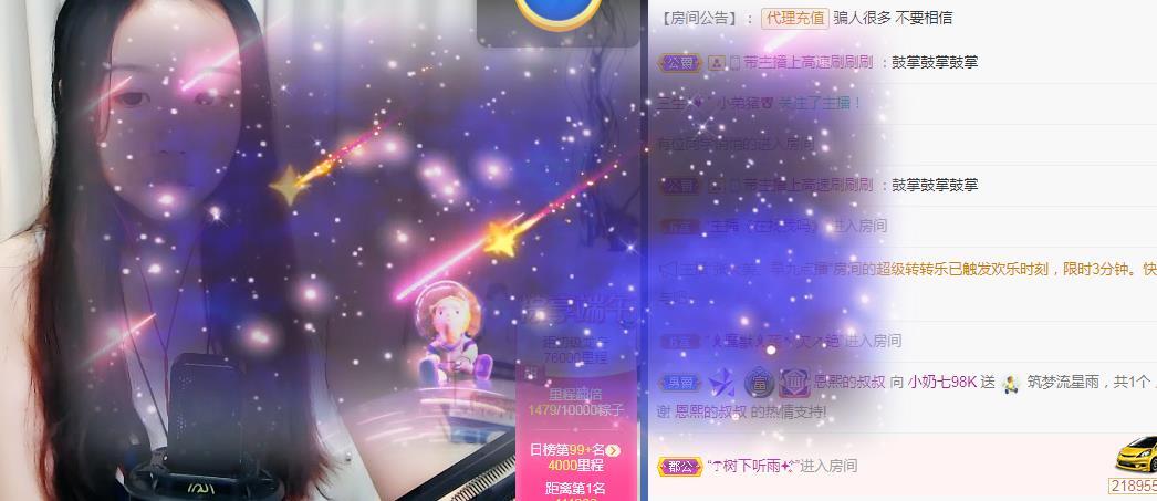 奶七98K的主播照片