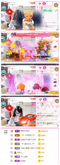 ╰╮玲珑╭╯主播照片