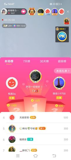 ……若主播照片