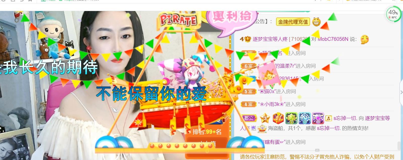 逐梦宝宝休息几天的图片