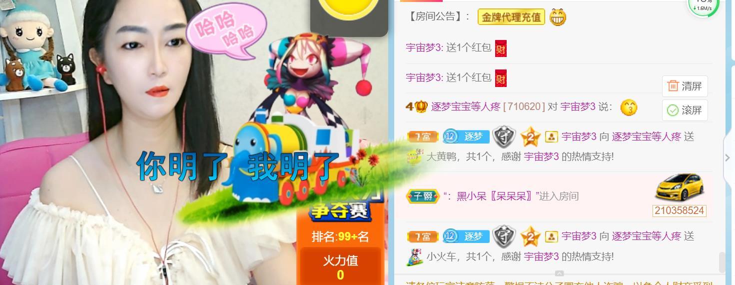 逐梦宝宝休息几天的图片