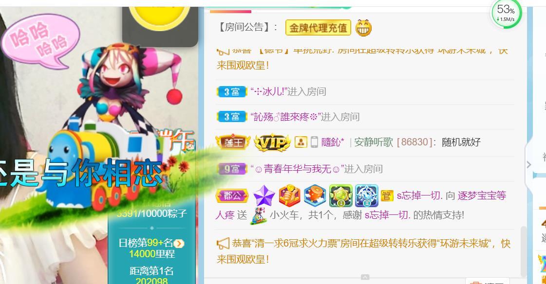 逐梦宝宝休息几天的图片