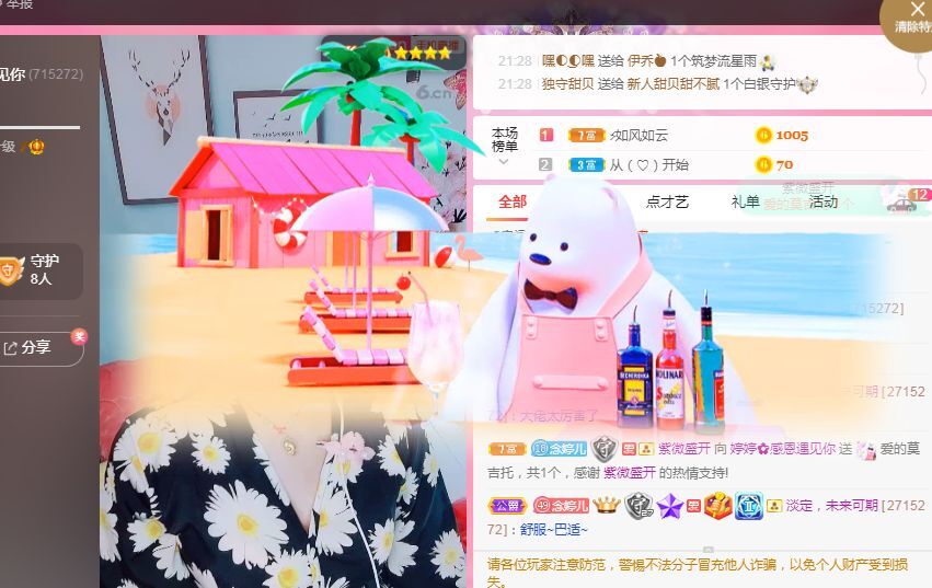 婷婷💕感恩有你陪伴的图片