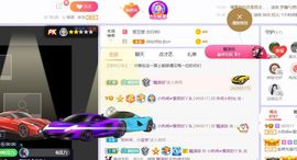 旺旺女孩☞主播照片