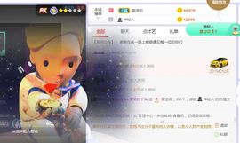 旺旺女孩☞主播照片