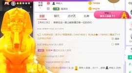 旺旺女孩☞主播照片