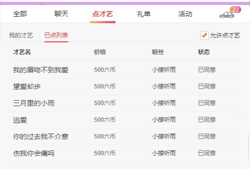 小玲宝🧸不连麦的图片
