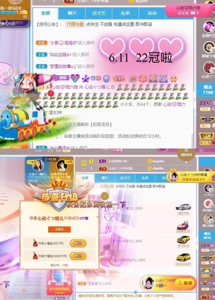 心动ぐつ媚儿的图片