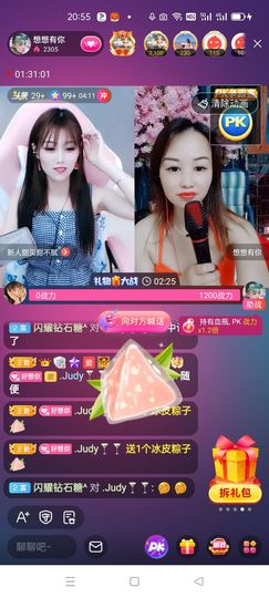 想想有你主播照片