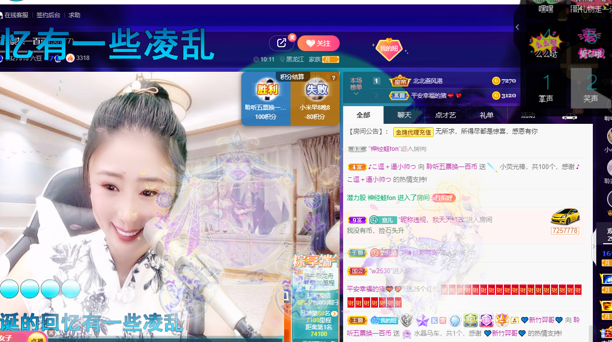 聆听~福妞儿的图片