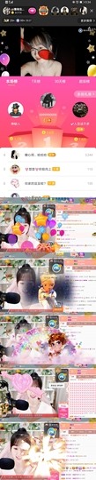 ღ瑋玮主播照片