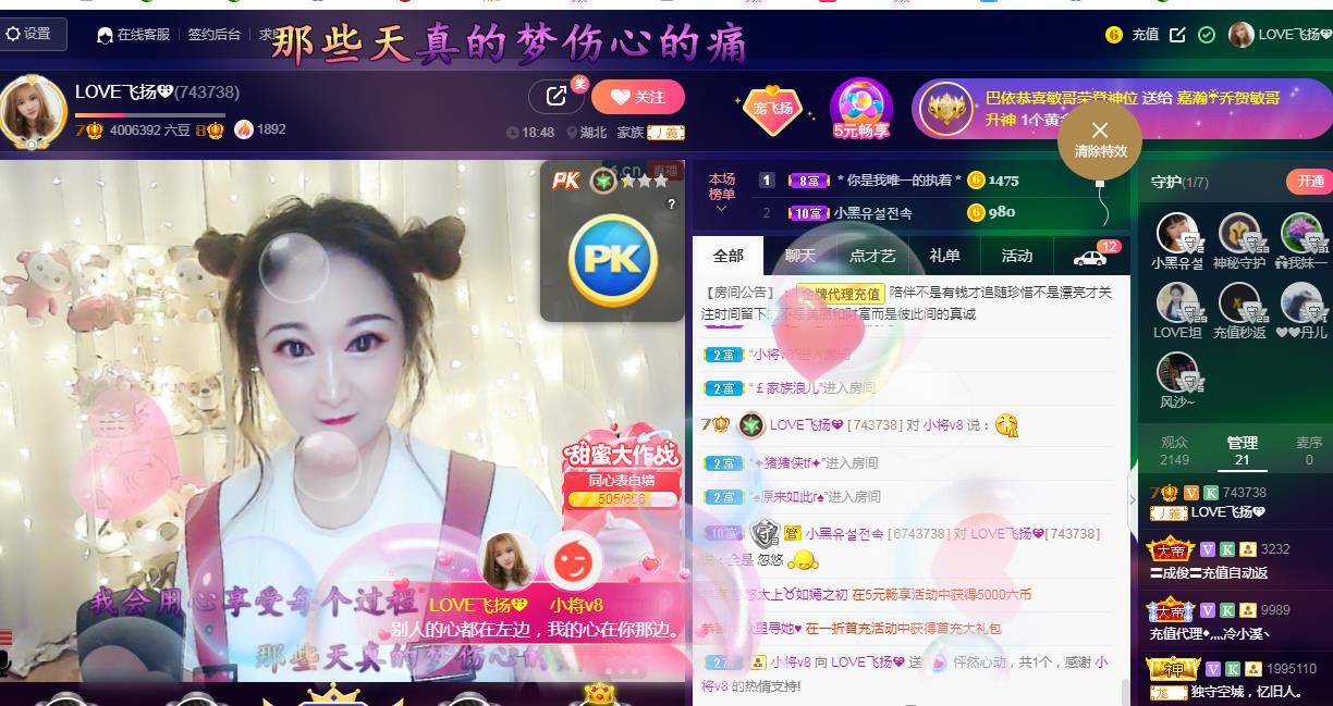 LOVE飞扬💝的图片