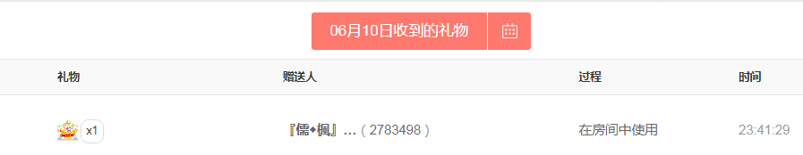 小明月℡的图片