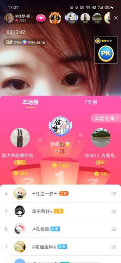 ❀佳梦♪主播照片