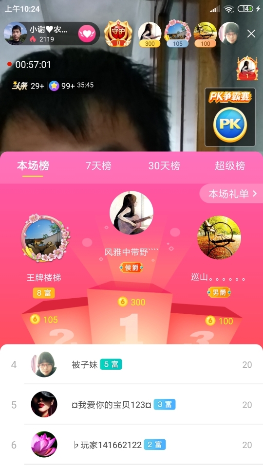 小谢农村田园生活的图片