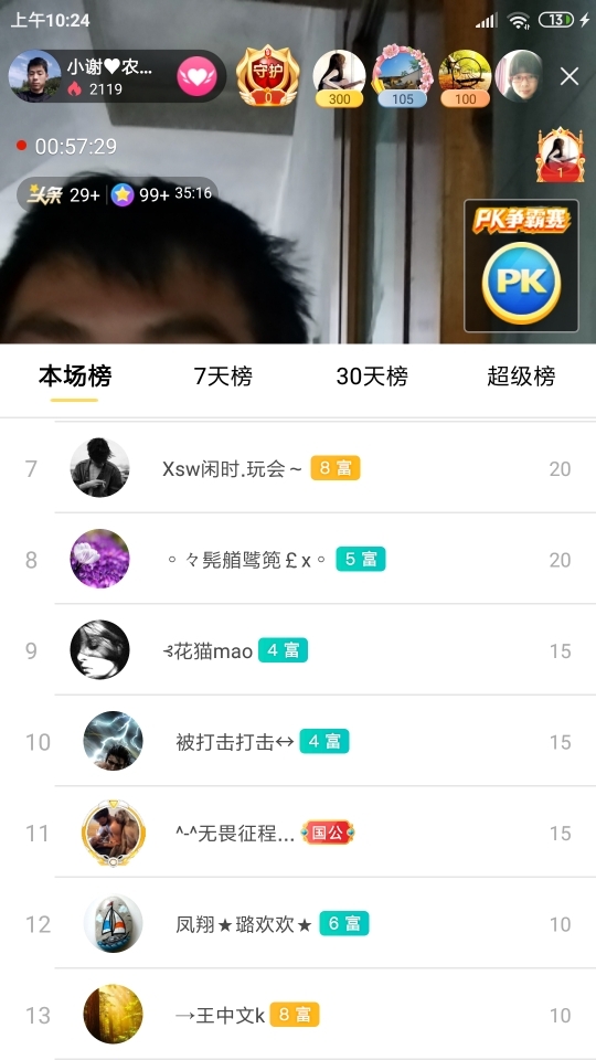 小谢农村田园生活的图片