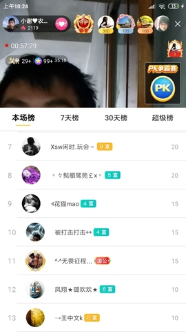 小谢农村田园生活主播照片