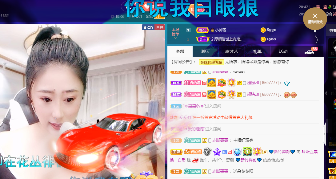 聆听~福妞儿的图片