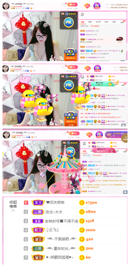 ╰╮玲珑╭╯主播照片