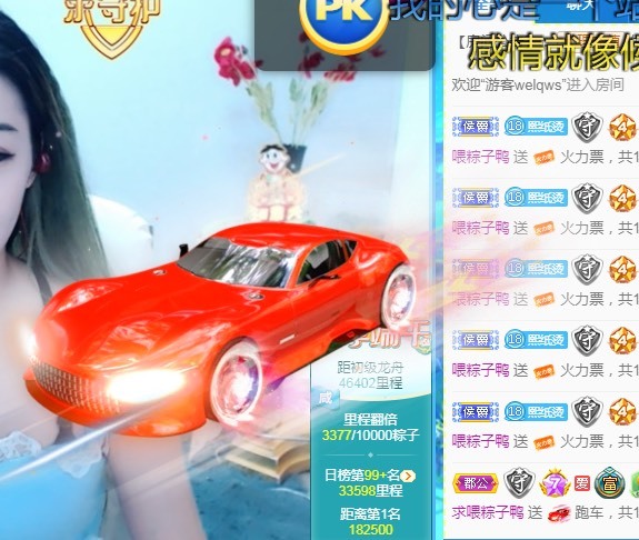 熙柔求宠爱主播照片