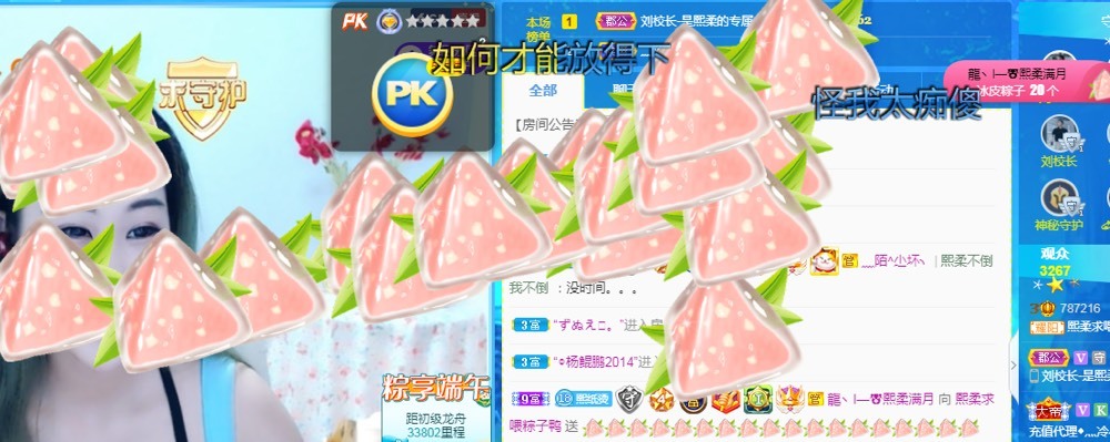 熙柔求宠爱主播照片