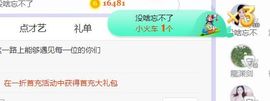 旺旺女孩☞主播照片
