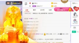 旺旺女孩☞主播照片
