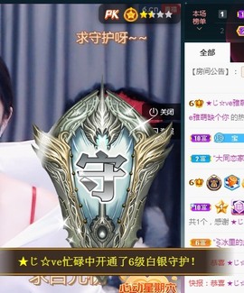 ★じ☆ve宝宝主播照片