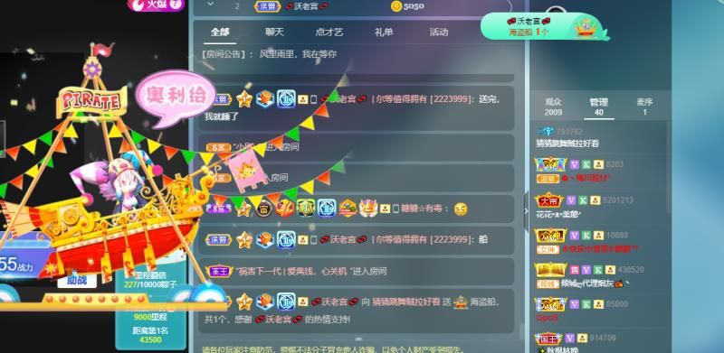 猜猜跳舞贼拉好看的主播照片