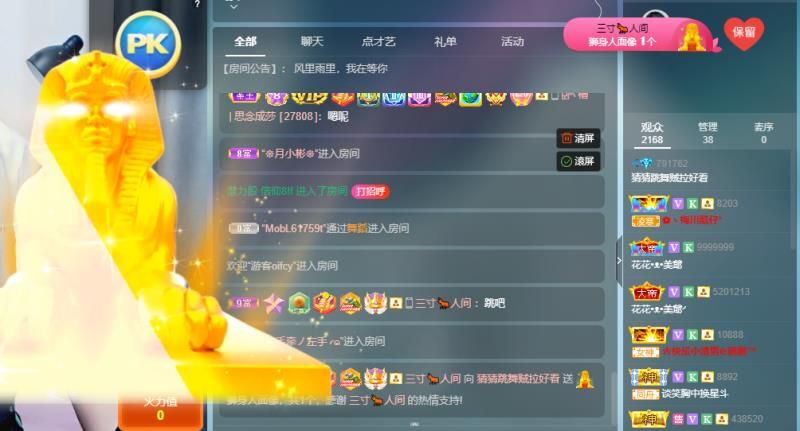 猜猜跳舞贼拉好看的主播照片