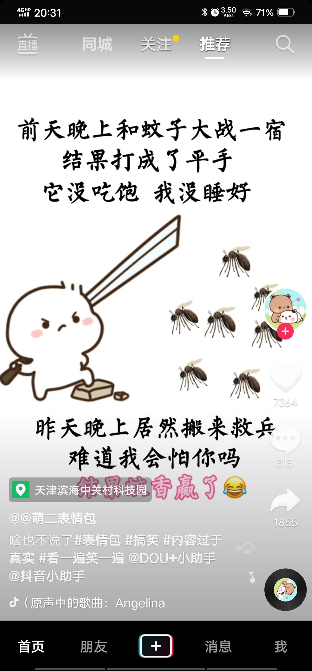 丑小鸭💞愿有一束光的图片