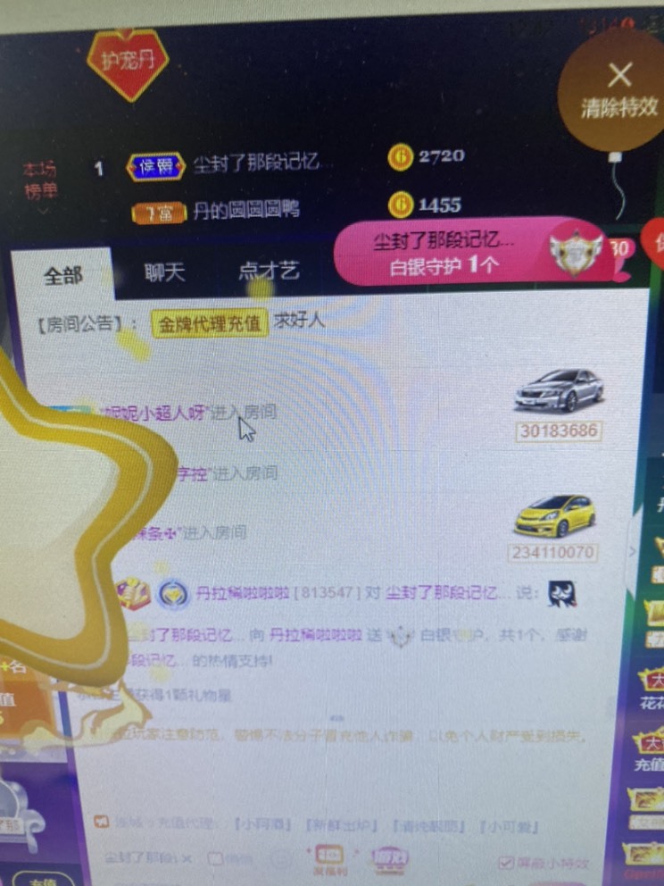 丹从心开始求老板的图片