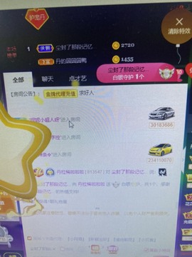 丹从心开始求老板主播照片
