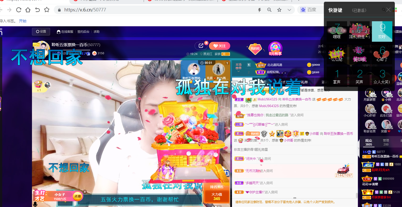 聆听~福妞儿的图片