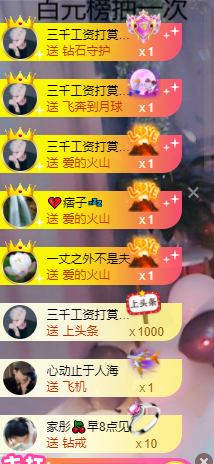 可可可可休息主播照片
