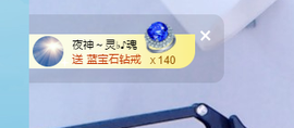 倾颜贺我杰哥荣升公爵的图片