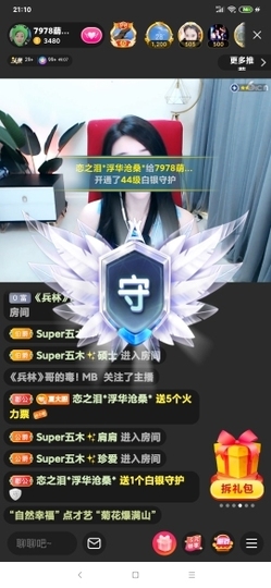 厄洛斯💗7978主播照片